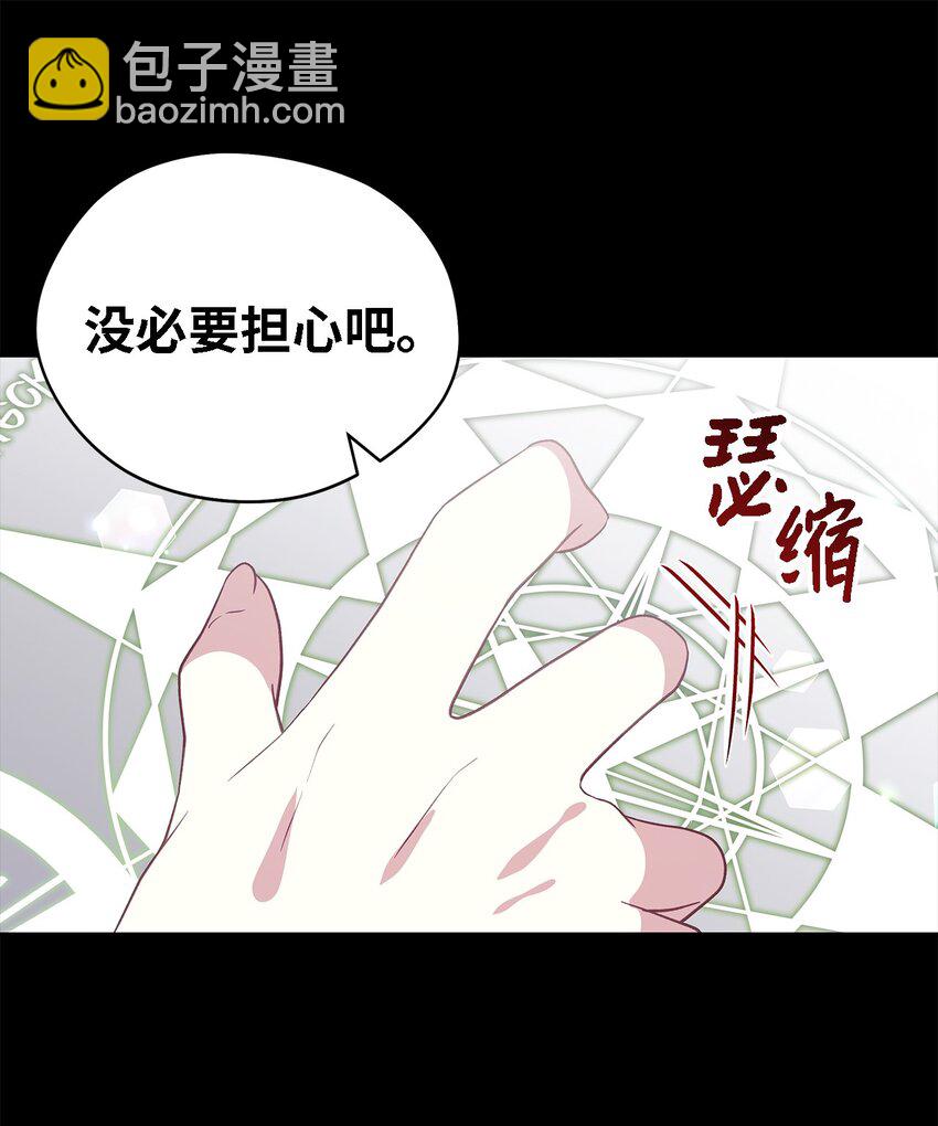 93 迁怒(1/2)-第94话