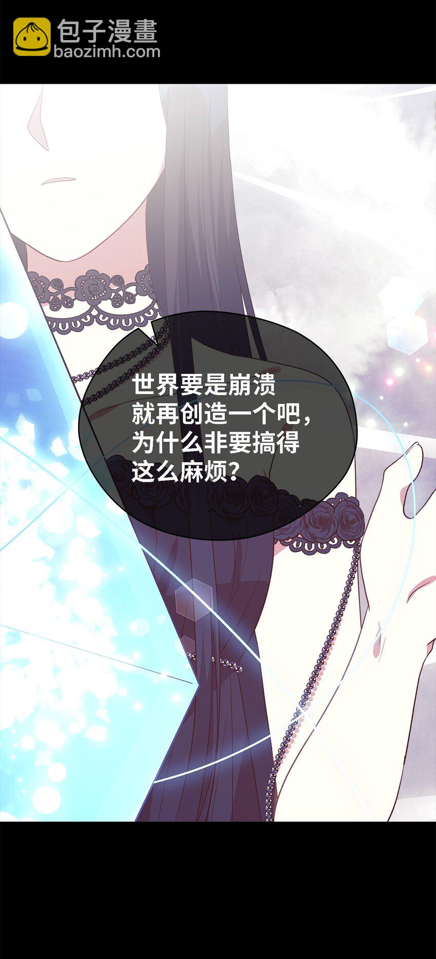 93 迁怒(1/2)-第94话