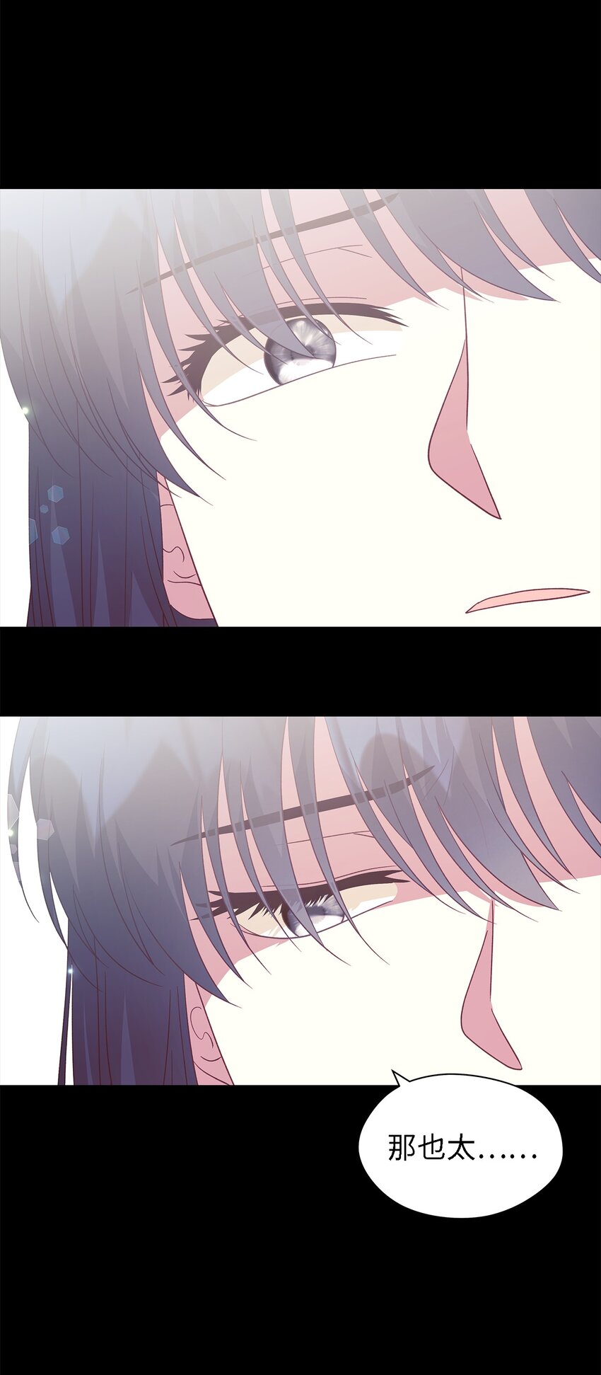 93 迁怒(1/2)-第94话