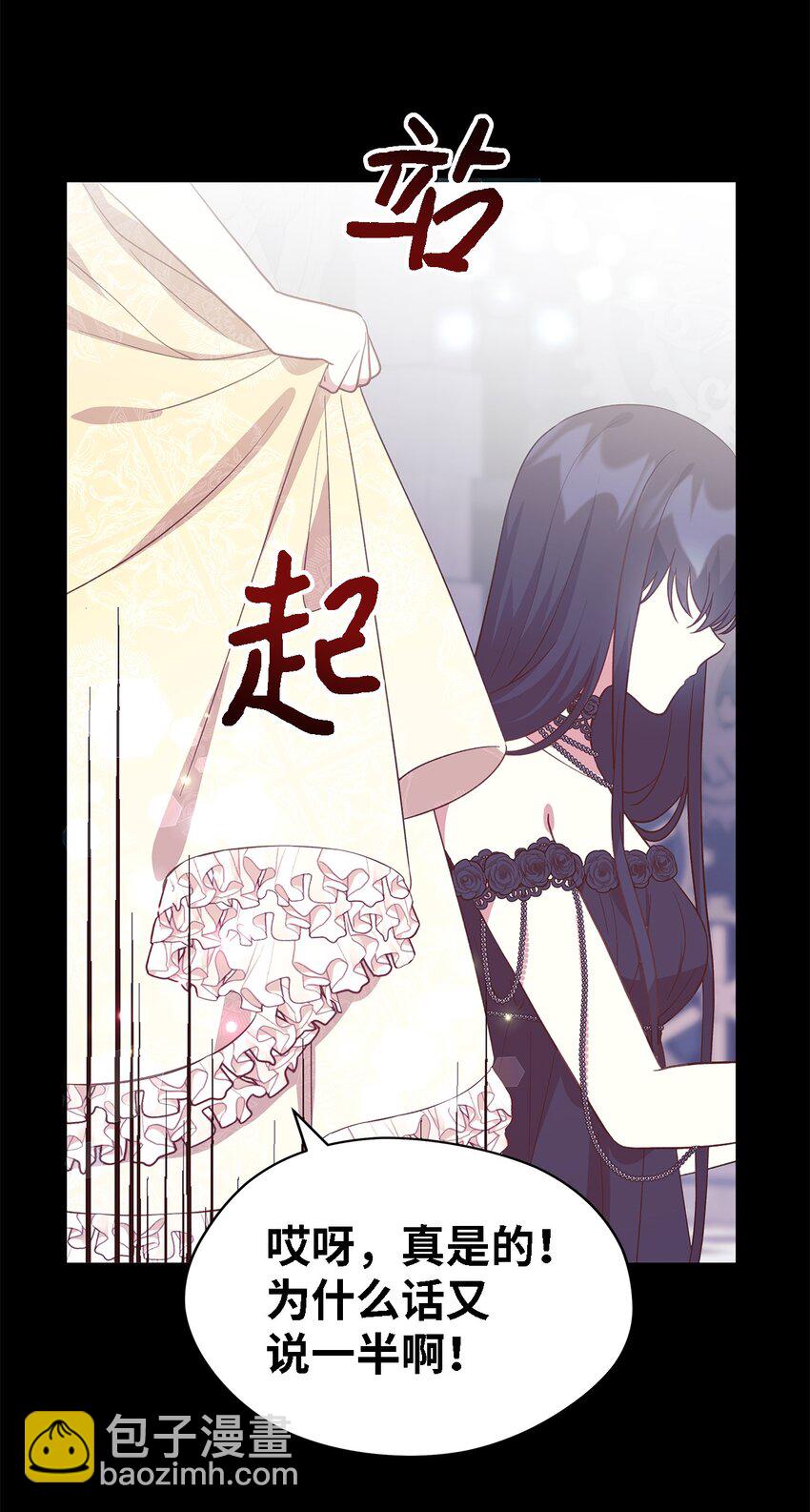 93 迁怒(1/2)-第94话