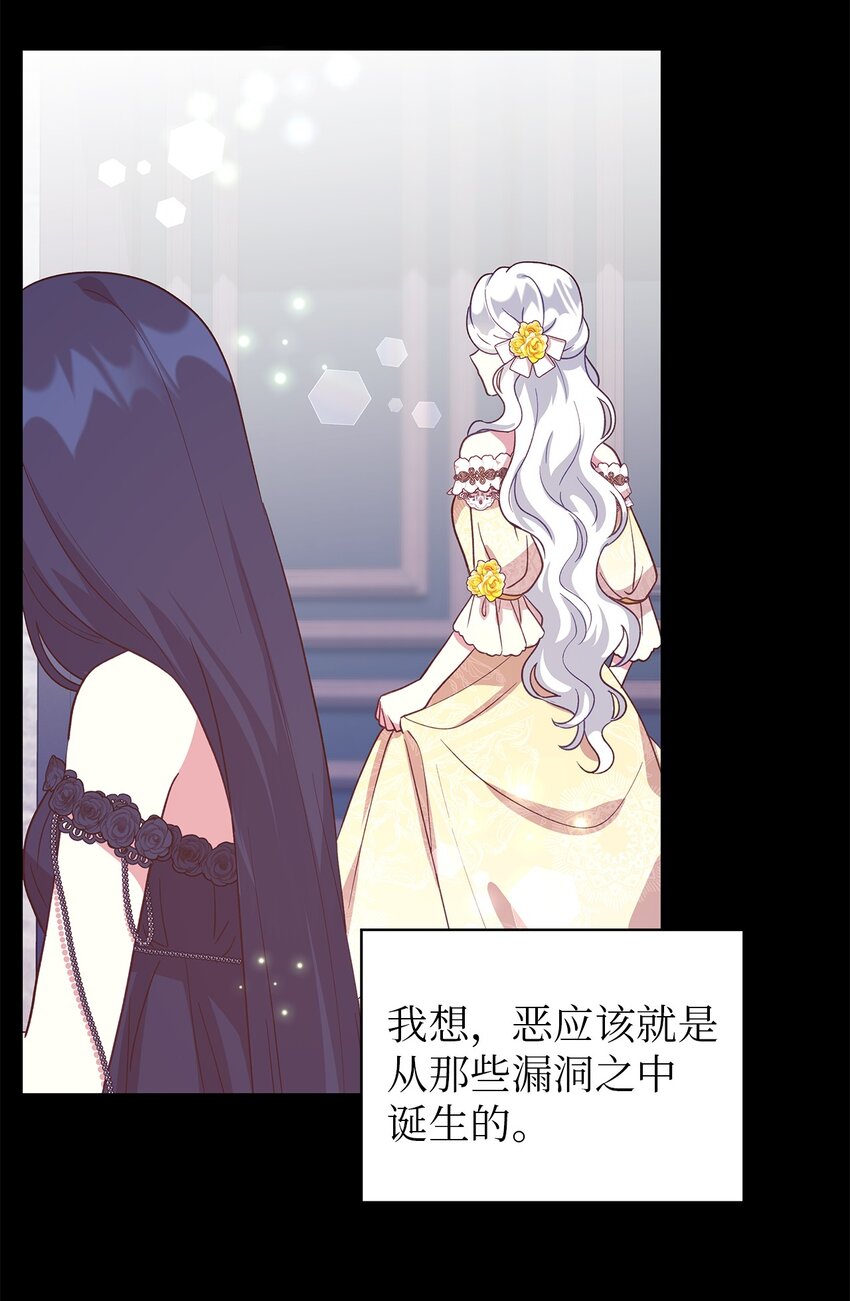 93 迁怒(1/2)-第94话