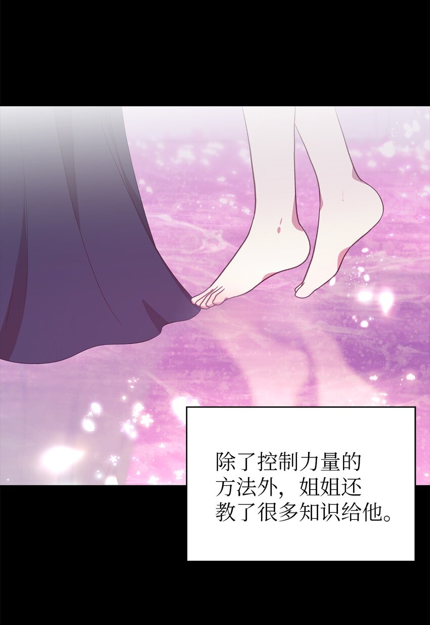 93 迁怒(1/2)-第94话