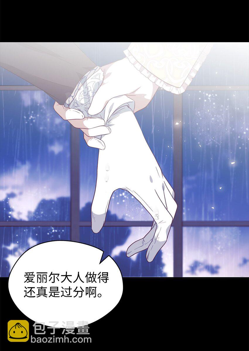 95 谁的期待(1/2)-第96话