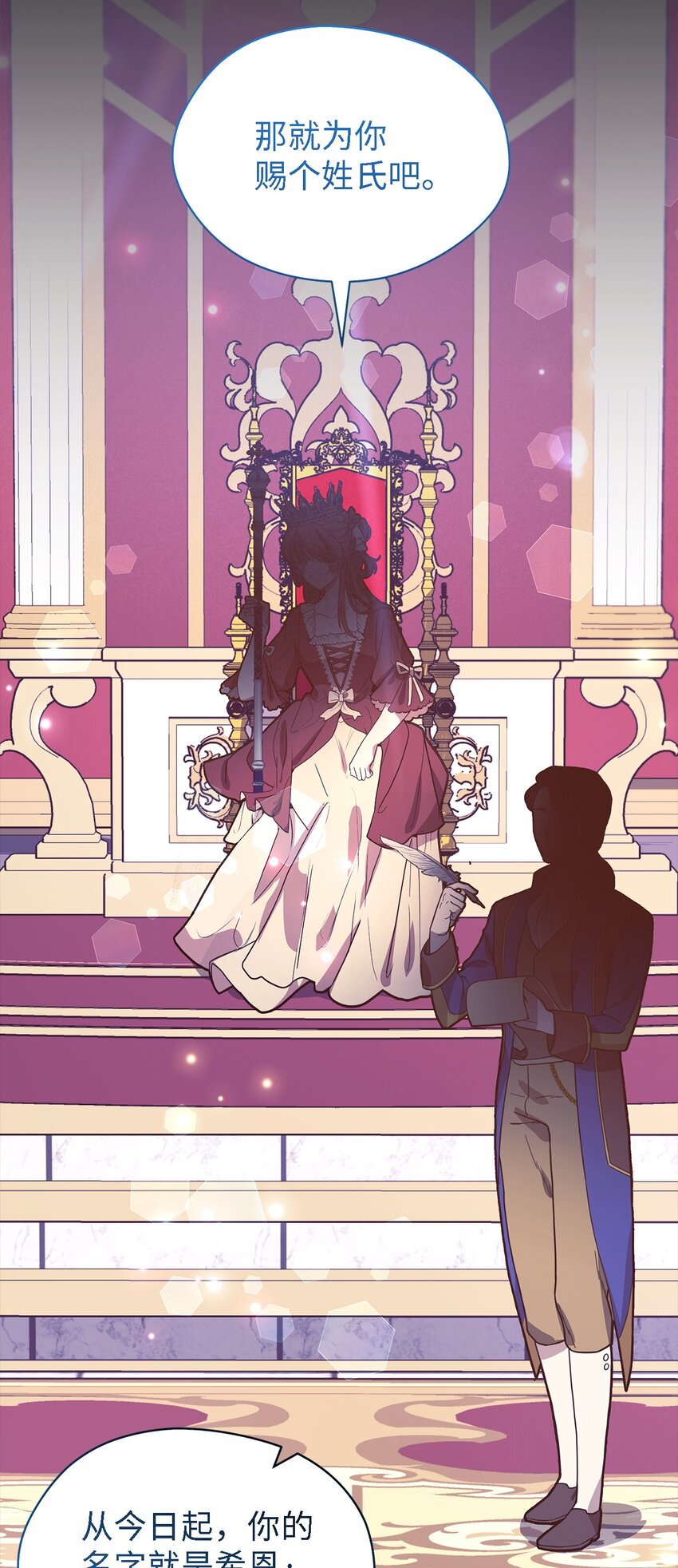 95 谁的期待(1/2)-第96话