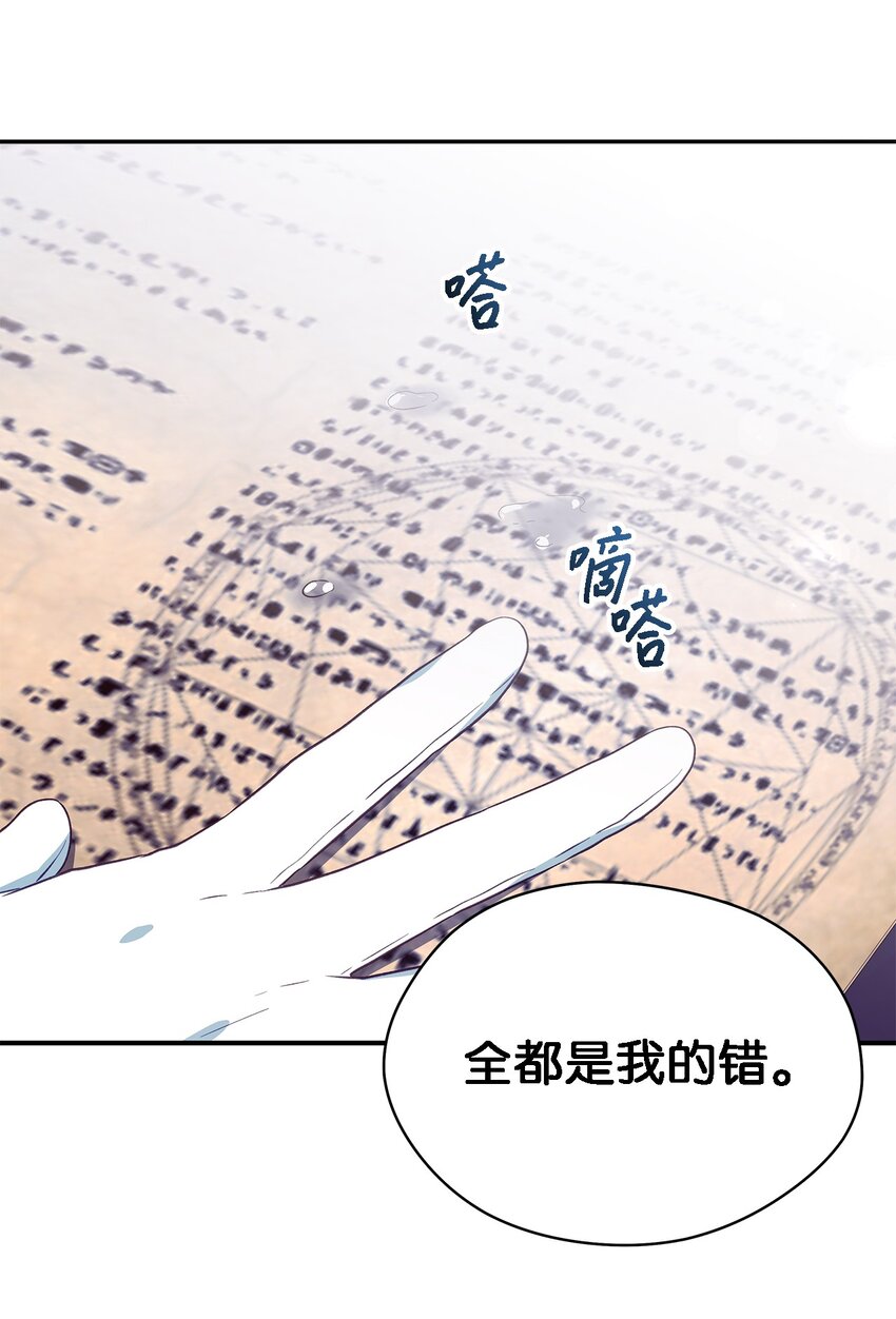 97 无尽的悔恨(1/2)-第98话