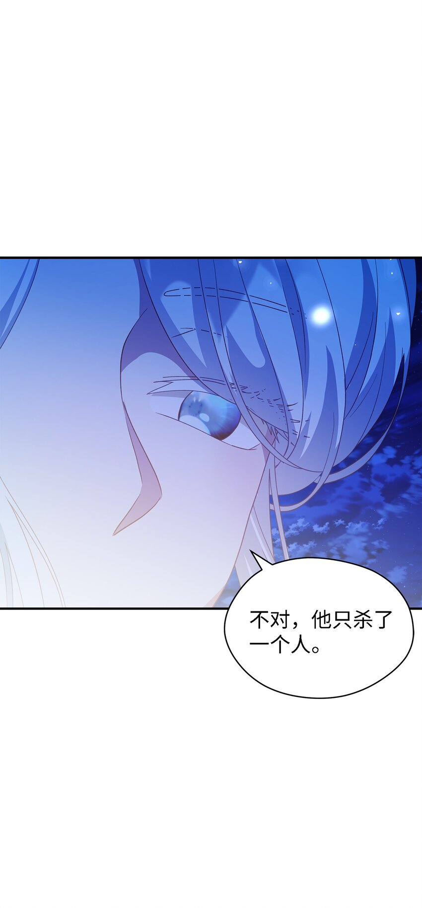 99 异母姊弟(1/2)-第100话