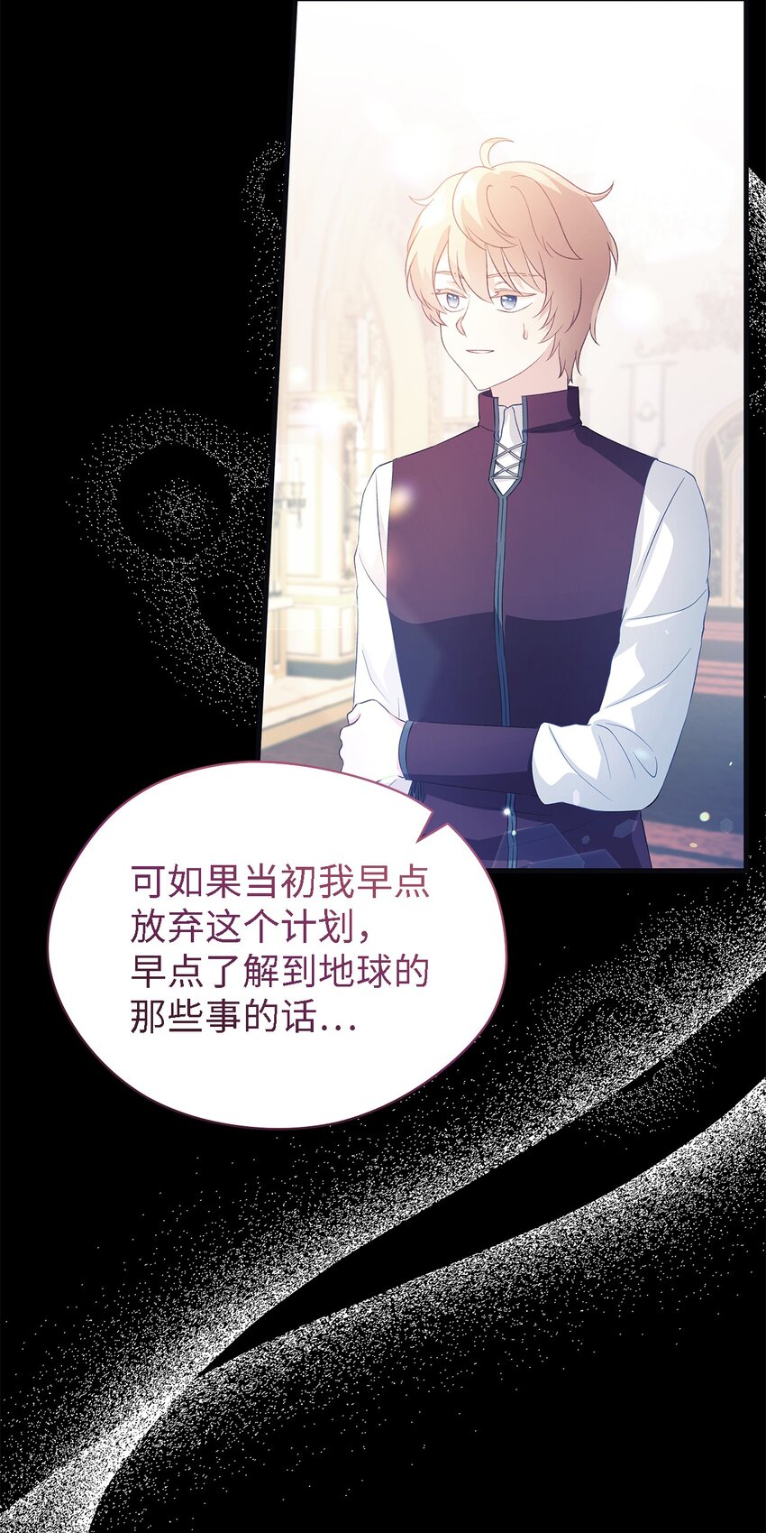 99 异母姊弟(1/2)-第100话