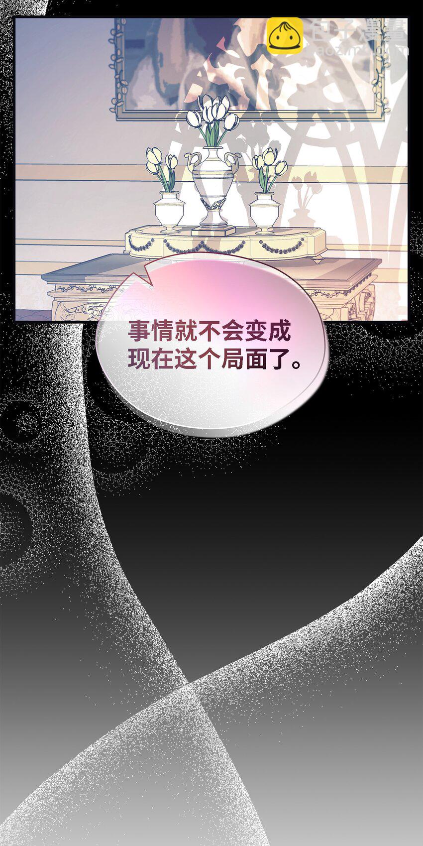 99 异母姊弟(1/2)-第100话