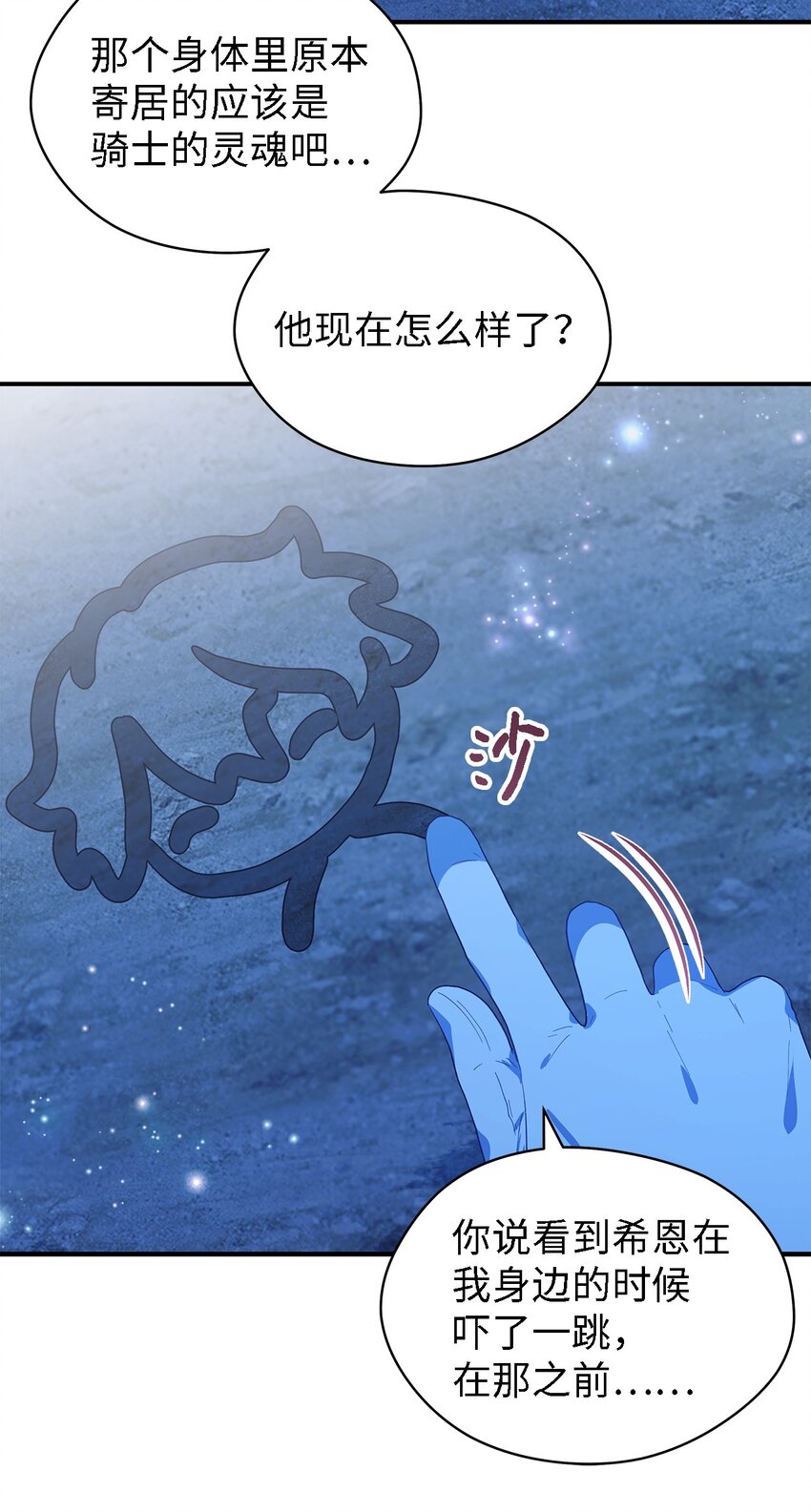 99 异母姊弟(1/2)-第100话