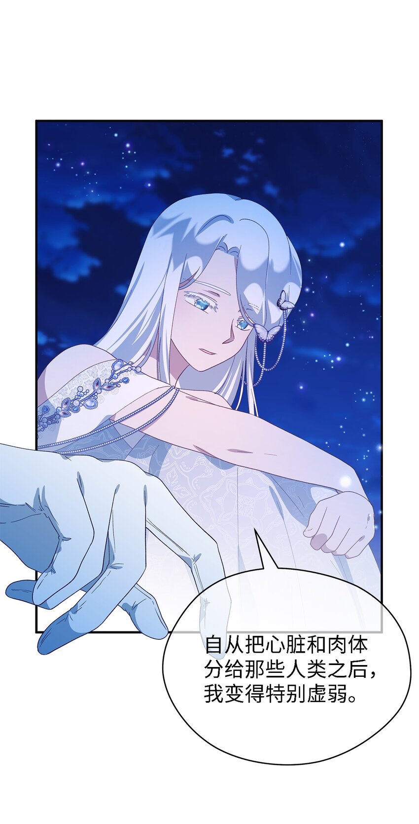 99 异母姊弟(1/2)-第100话