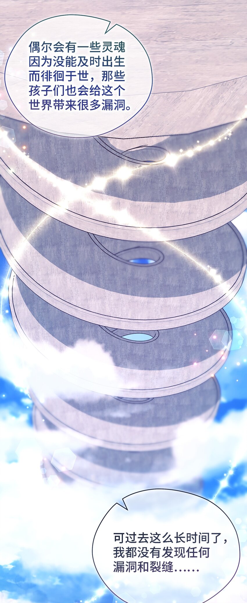 99 异母姊弟(1/2)-第100话