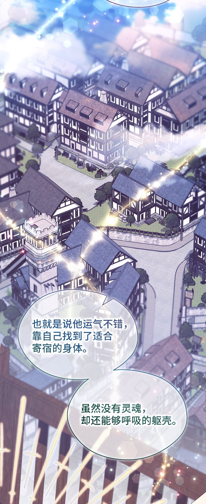 99 异母姊弟(1/2)-第100话