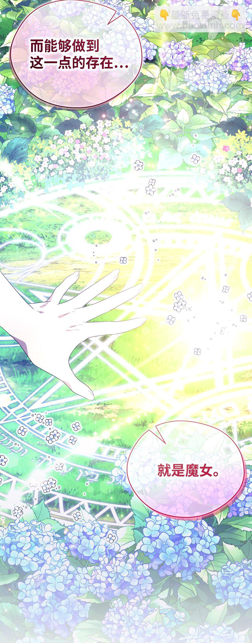 99 异母姊弟(1/2)-第100话