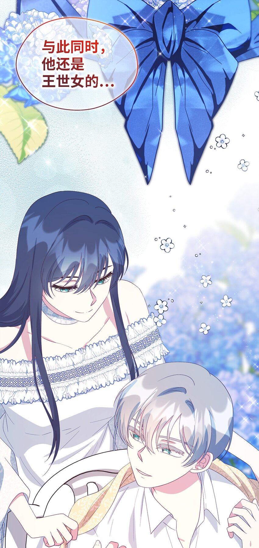 99 异母姊弟(1/2)-第100话