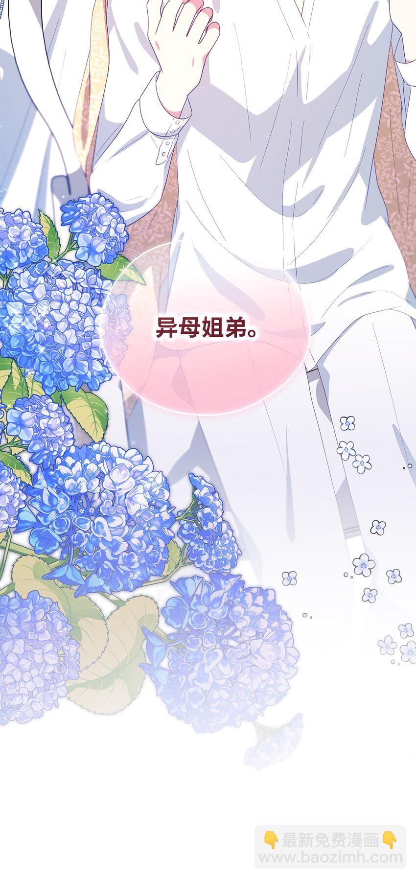 99 异母姊弟(1/2)-第100话