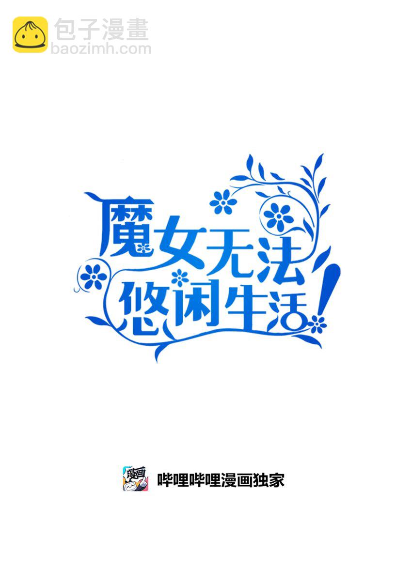 99 异母姊弟(1/2)-第100话