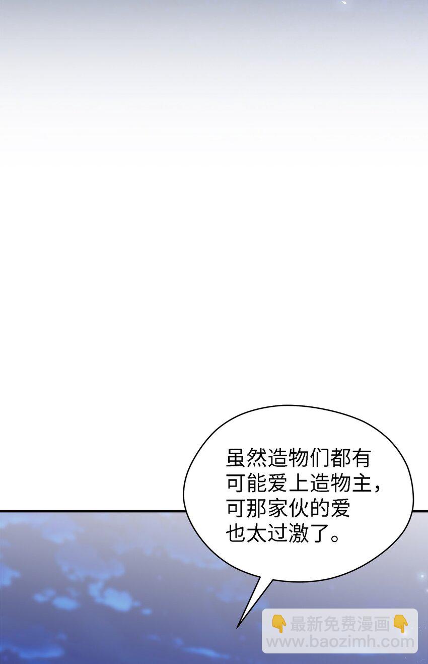 99 异母姊弟(1/2)-第100话