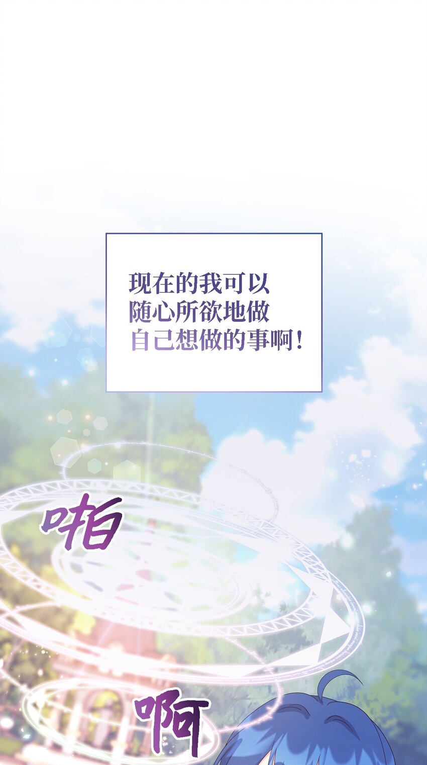 99 异母姊弟(1/2)-第100话