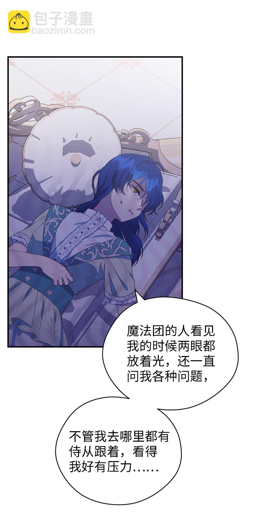 99 异母姊弟(1/2)-第100话