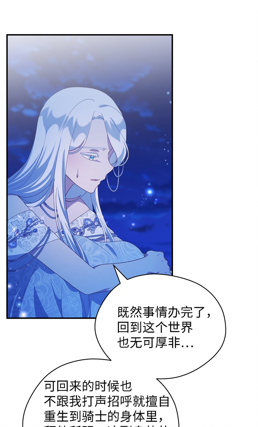 99 异母姊弟(1/2)-第100话