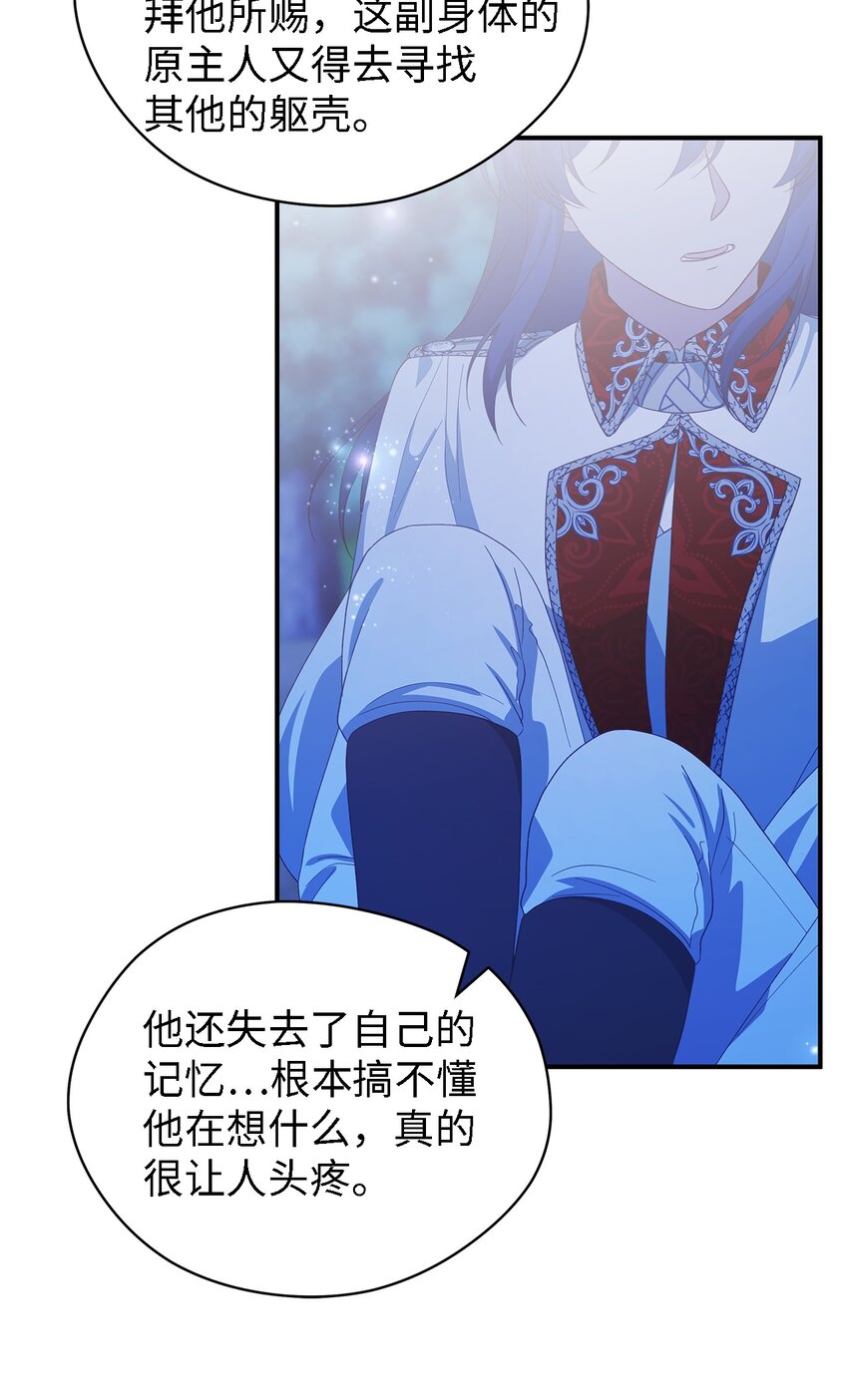 99 异母姊弟(1/2)-第100话