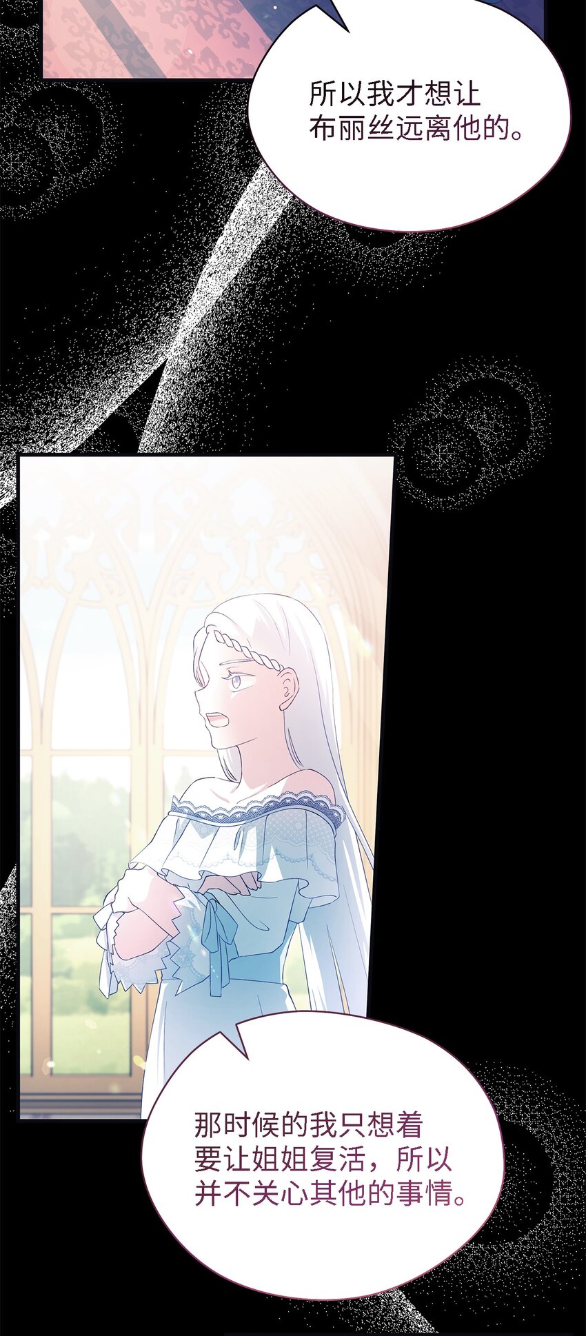 99 异母姊弟(1/2)-第100话