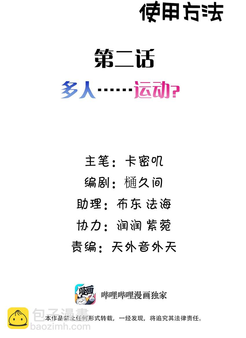 002 第二话-第2话