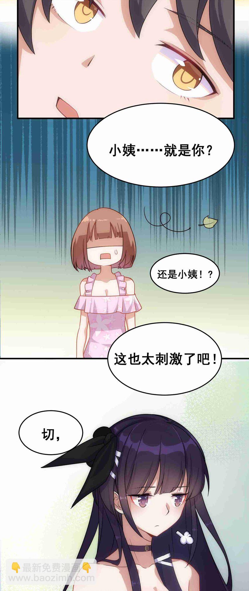 002 第二话-第2话