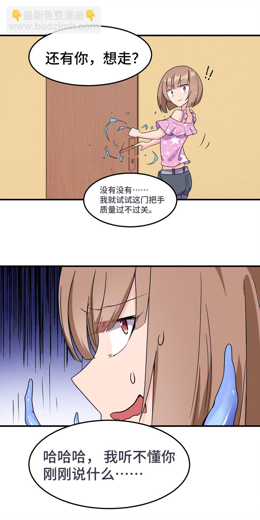 002 第二话-第2话