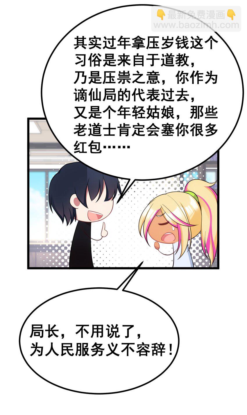 93 约定&hellip;&hellip;之日(1/2)-第102话