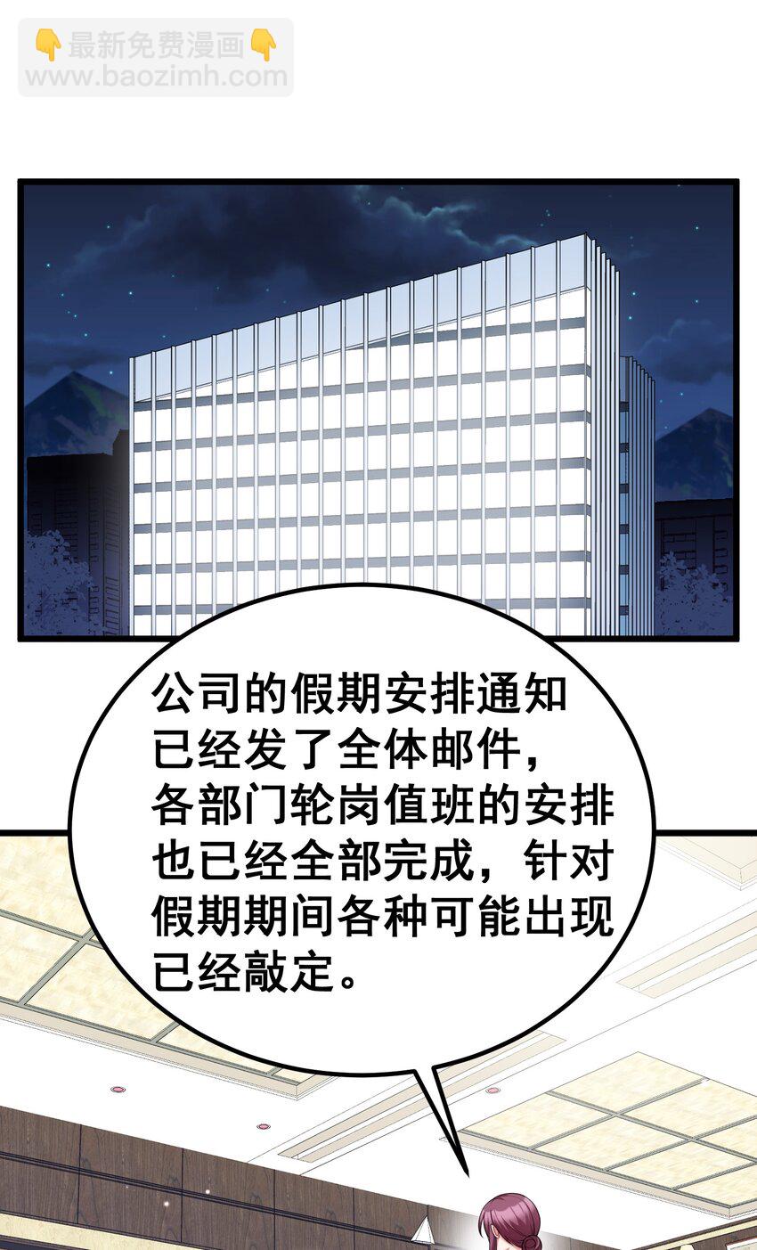 93 约定&hellip;&hellip;之日(1/2)-第102话