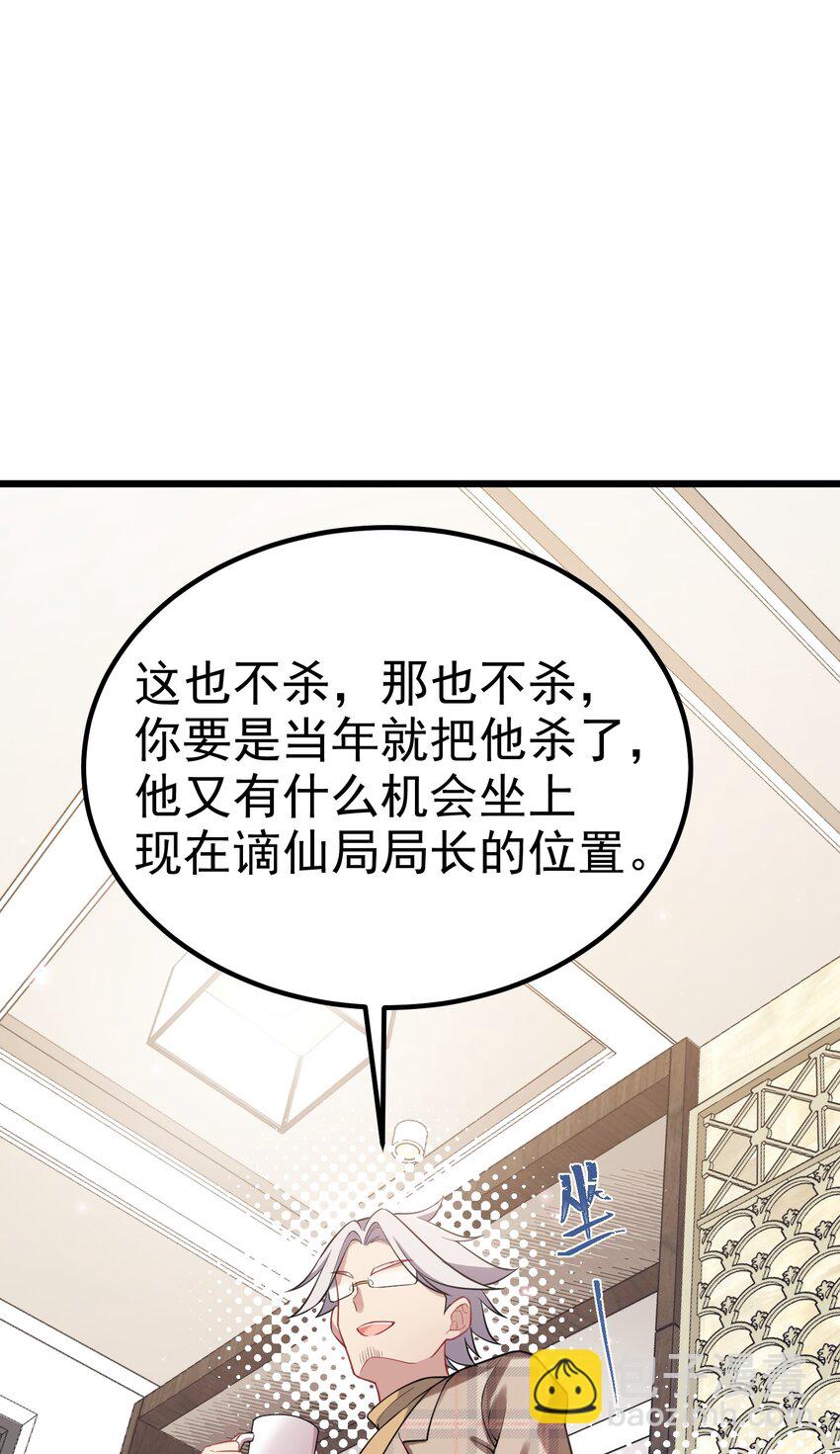 93 约定&hellip;&hellip;之日(1/2)-第102话