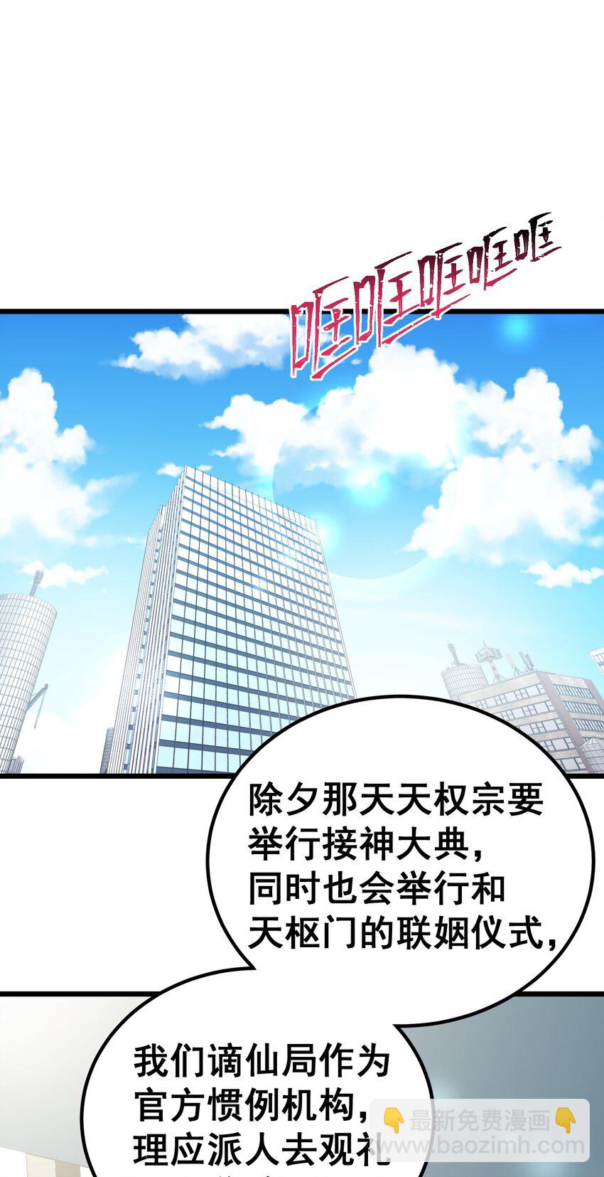 93 约定&hellip;&hellip;之日(1/2)-第102话