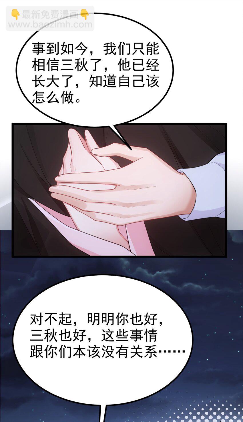 93 约定&hellip;&hellip;之日(1/2)-第102话