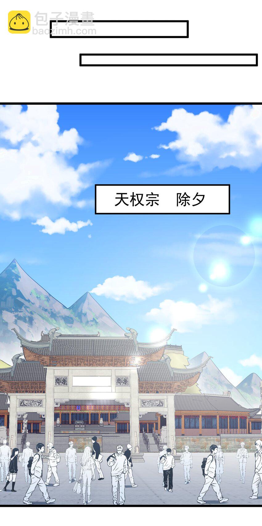 93 约定&hellip;&hellip;之日(1/2)-第102话