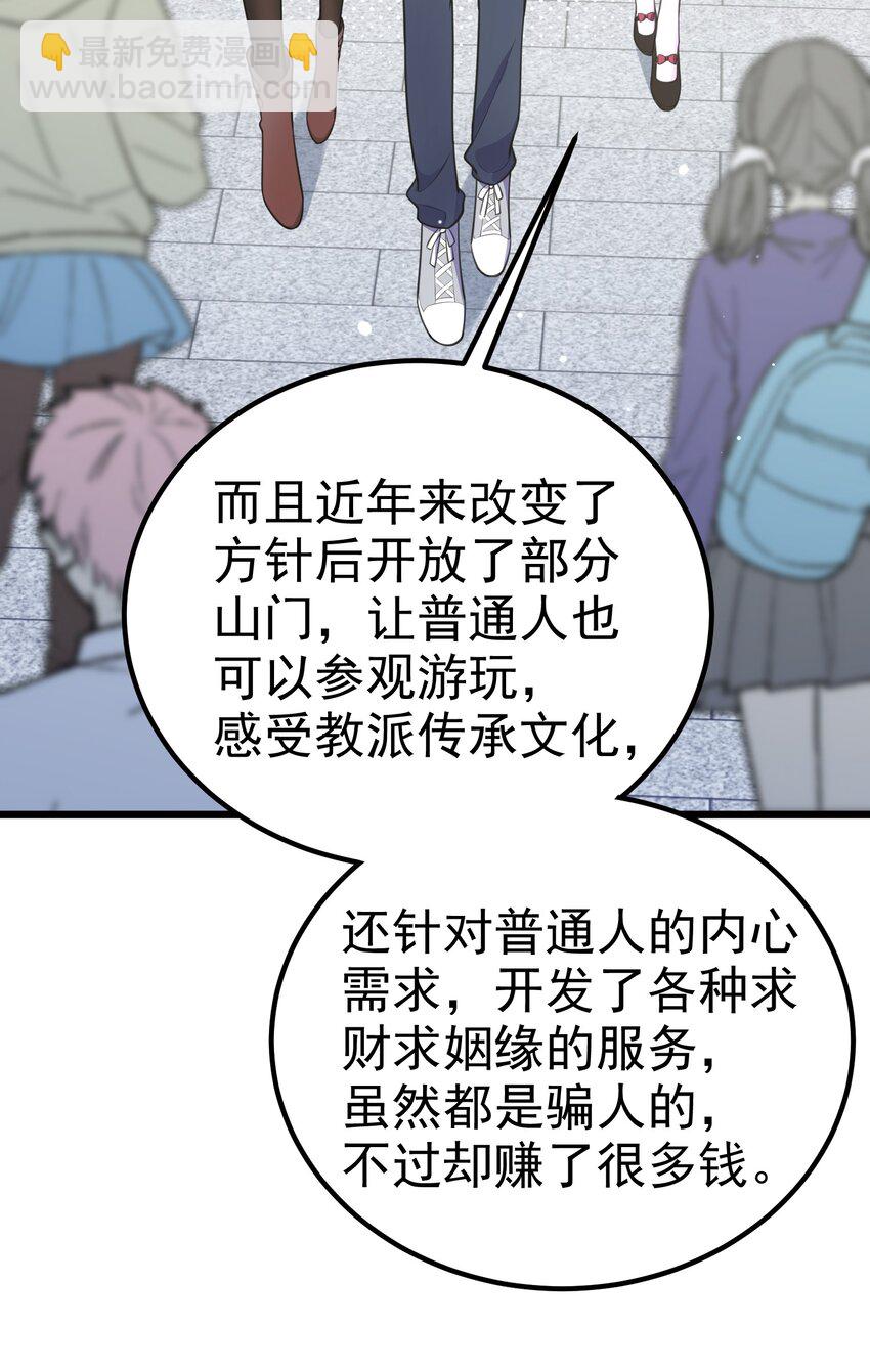 93 约定&hellip;&hellip;之日(1/2)-第102话