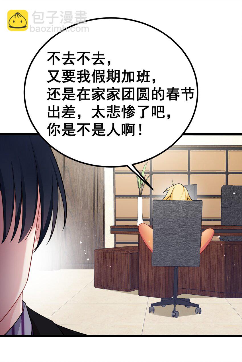 93 约定&hellip;&hellip;之日(1/2)-第102话