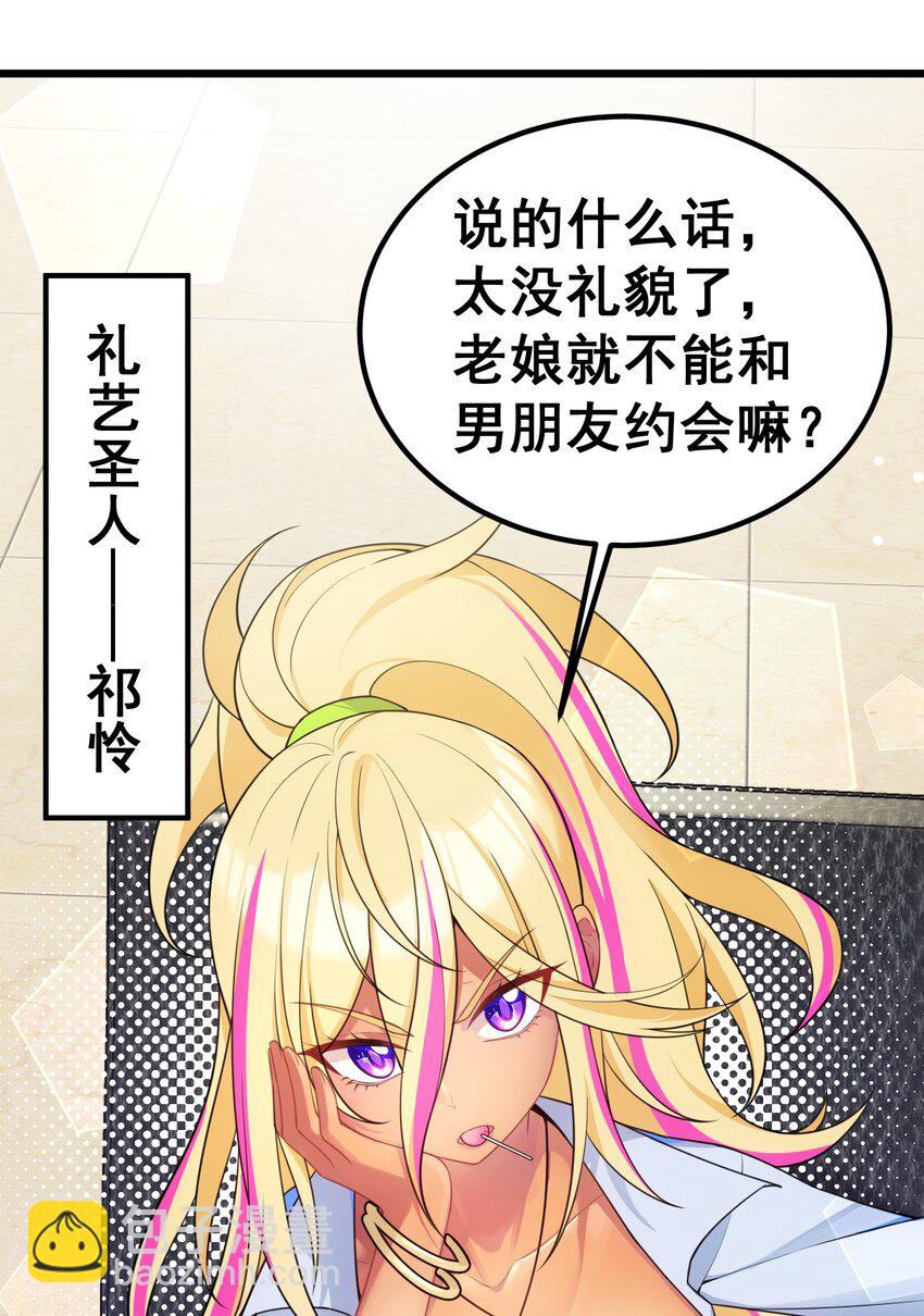 93 约定&hellip;&hellip;之日(1/2)-第102话