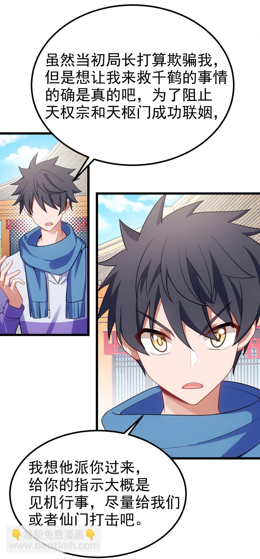 95 抢&hellip;&hellip;亲(1/2)-第104话