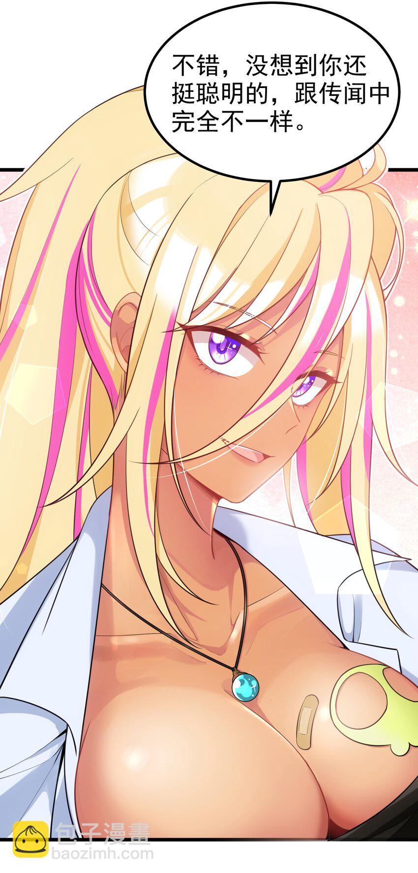 95 抢&hellip;&hellip;亲(1/2)-第104话