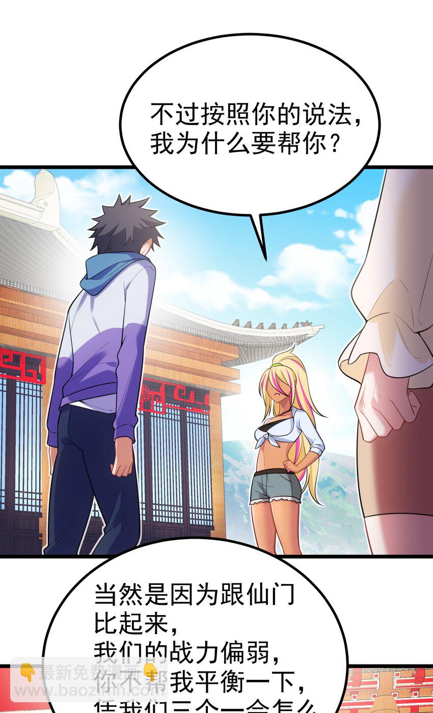 95 抢&hellip;&hellip;亲(1/2)-第104话