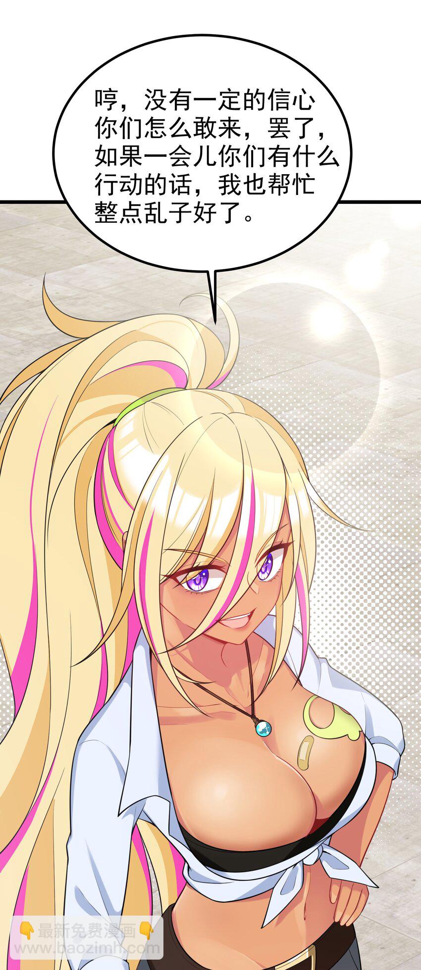 95 抢&hellip;&hellip;亲(1/2)-第104话