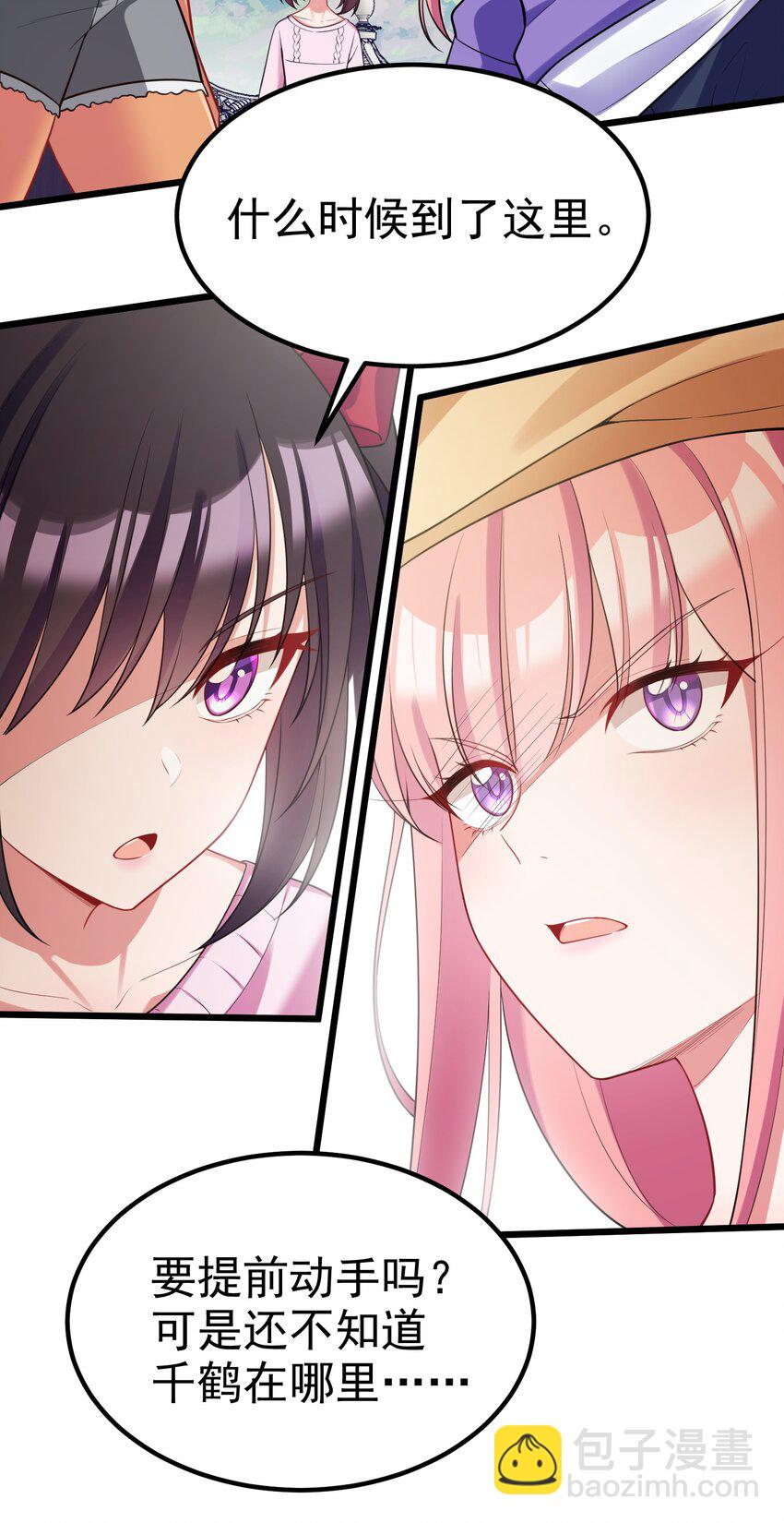 95 抢&hellip;&hellip;亲(1/2)-第104话