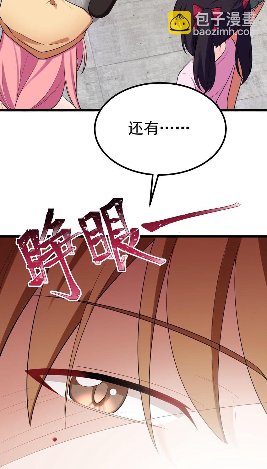 95 抢&hellip;&hellip;亲(1/2)-第104话