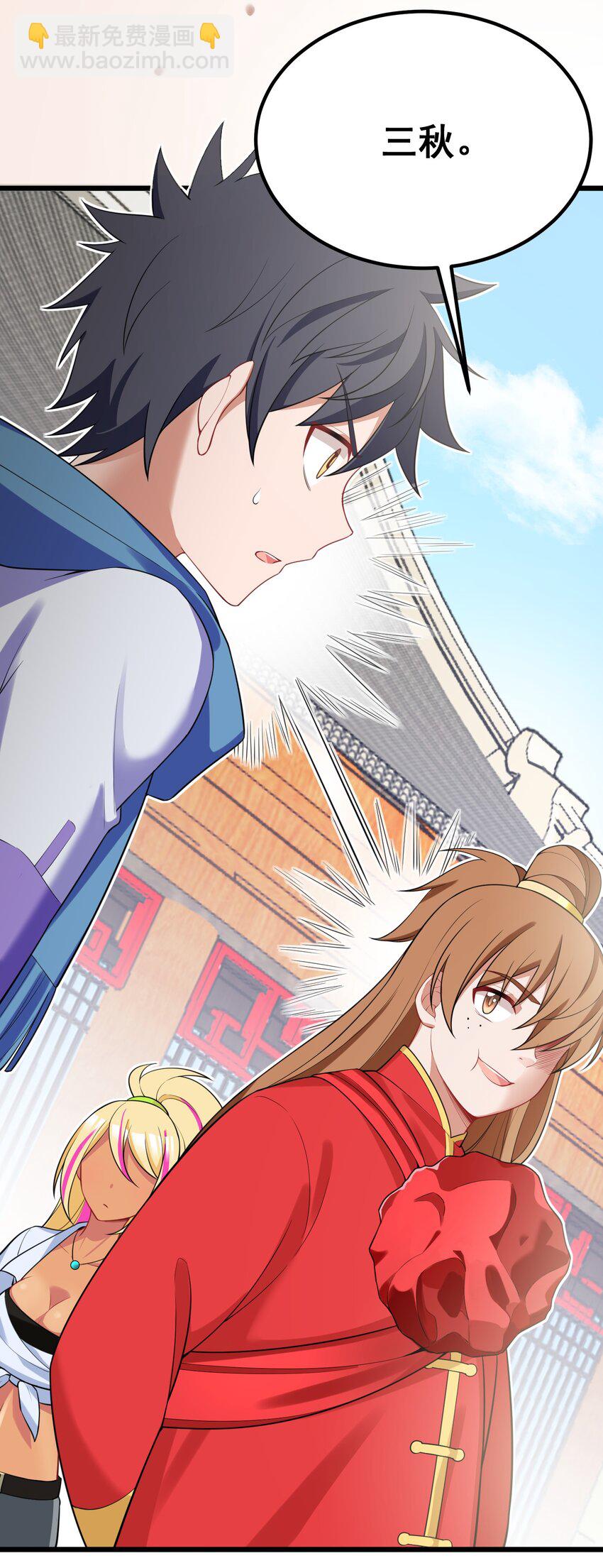 95 抢&hellip;&hellip;亲(1/2)-第104话