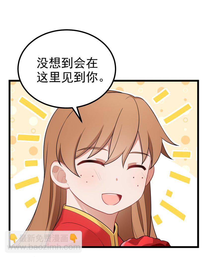 95 抢&hellip;&hellip;亲(1/2)-第104话