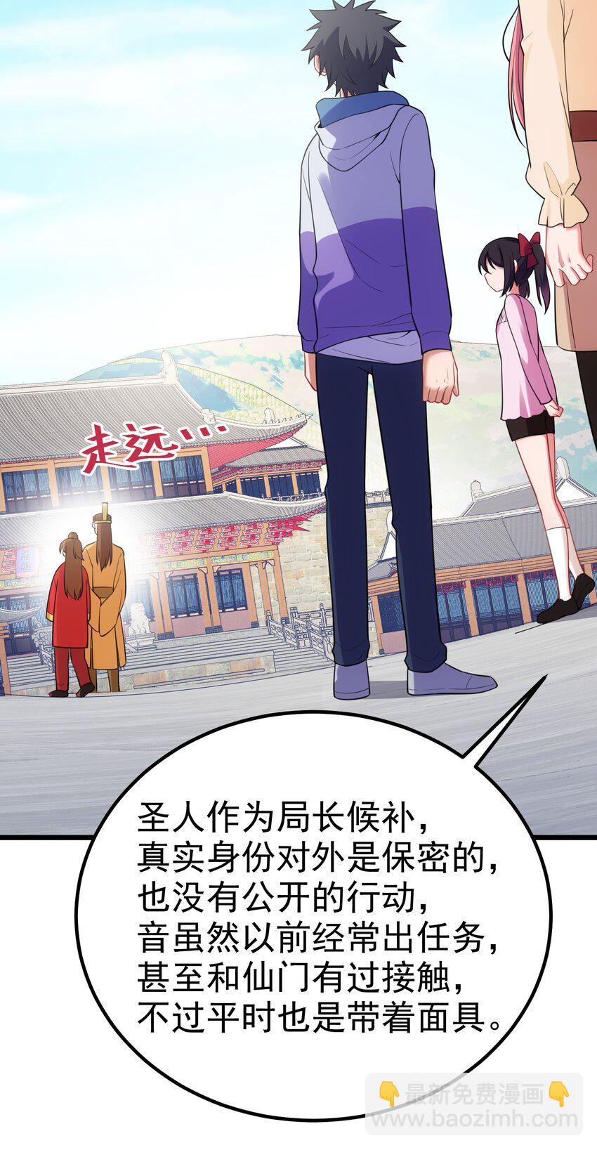 95 抢&hellip;&hellip;亲(1/2)-第104话