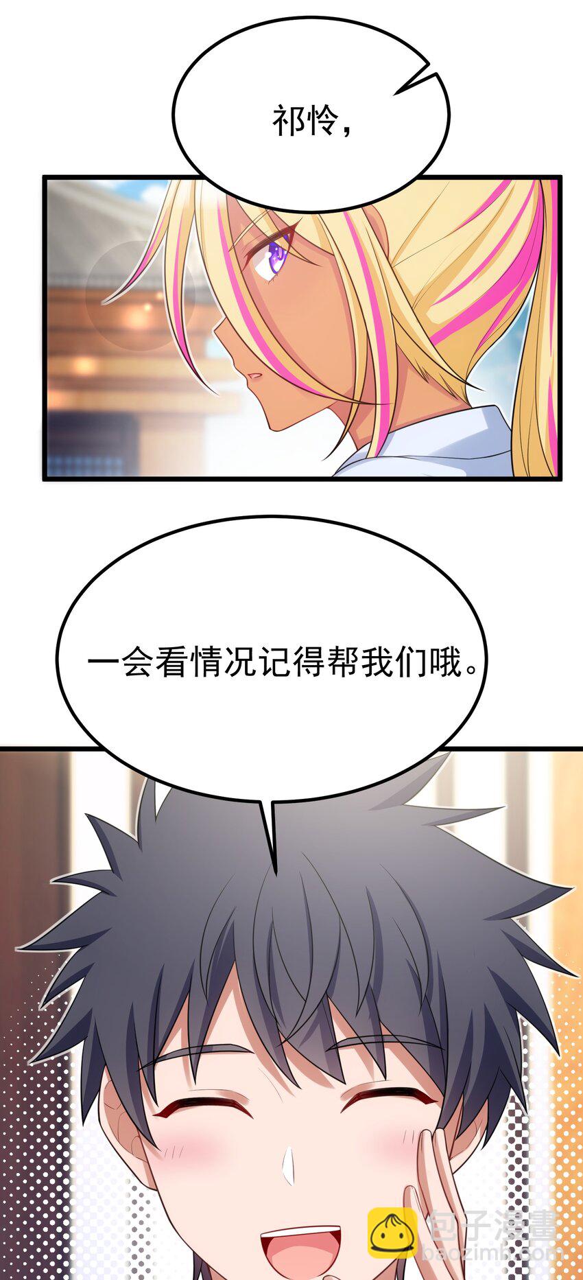 95 抢&hellip;&hellip;亲(1/2)-第104话