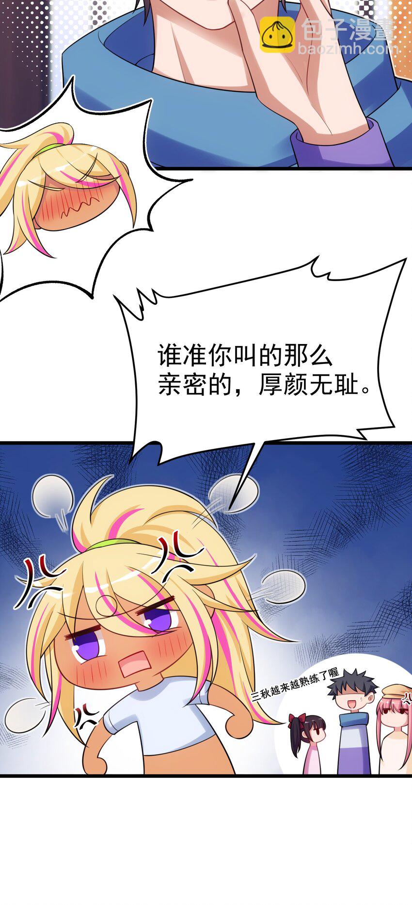 95 抢&hellip;&hellip;亲(1/2)-第104话