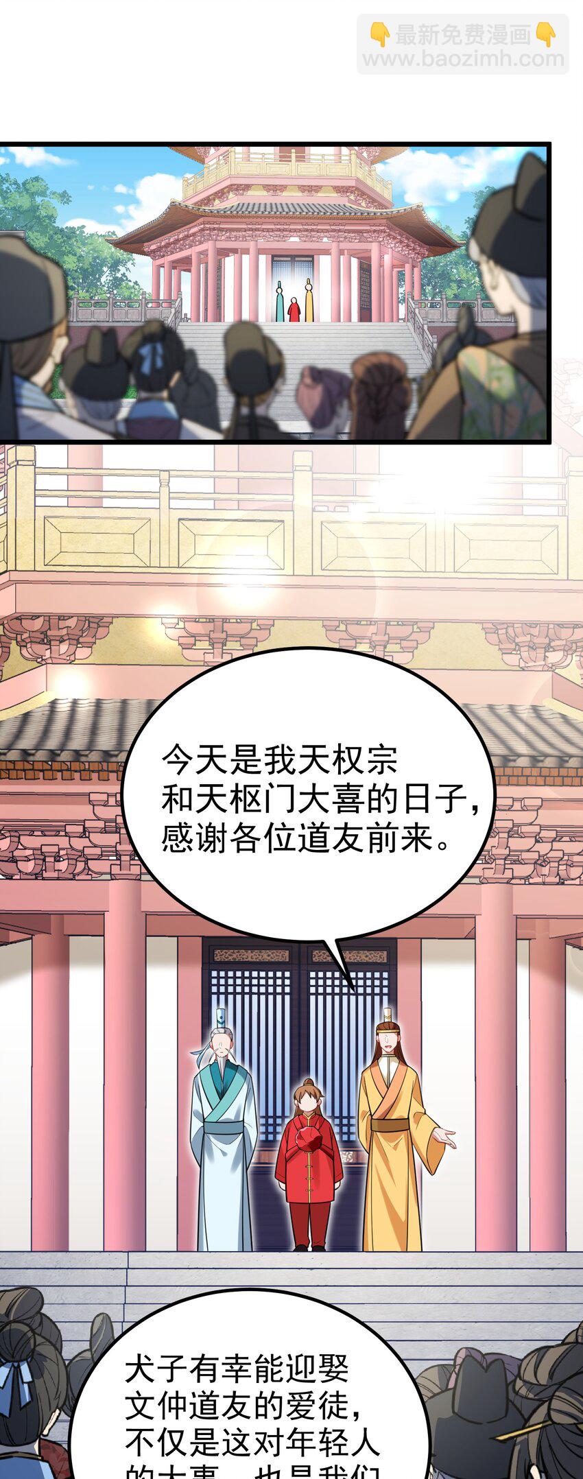 95 抢&hellip;&hellip;亲(1/2)-第104话